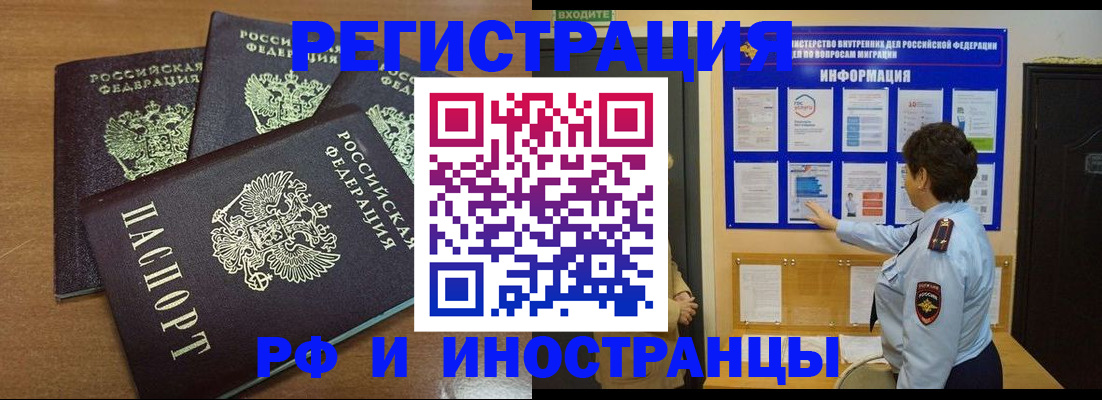 временная регистрация поиск в Шатуре