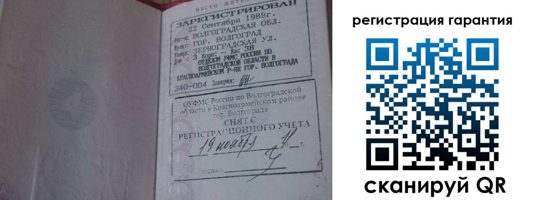 временная регистрация в квартире в Шатуре