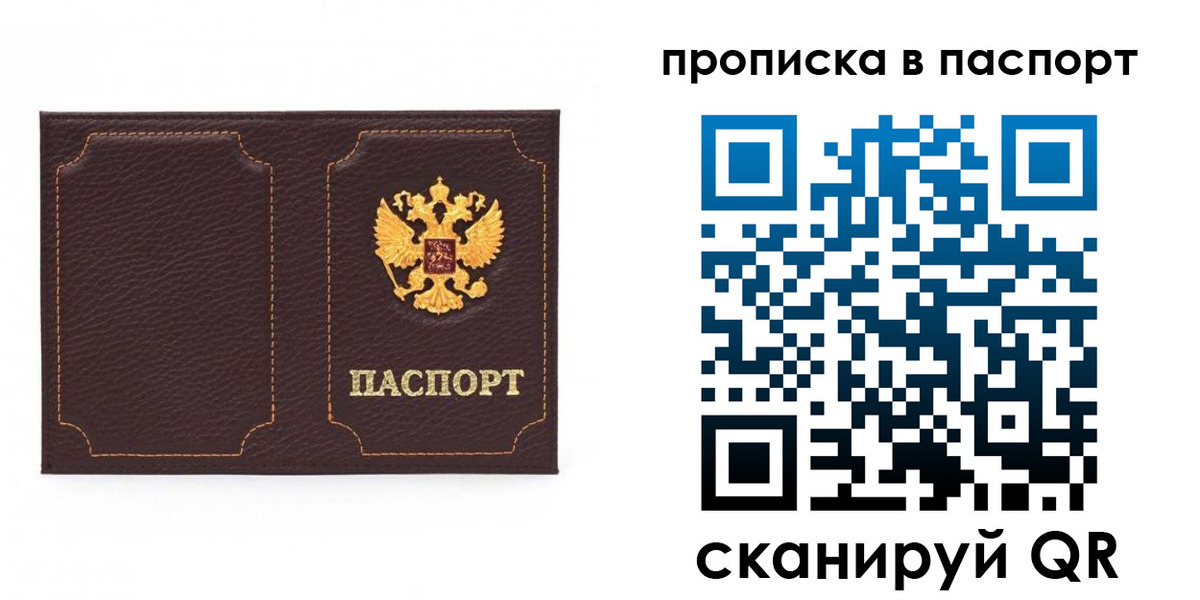 временная регистрация законно в Шатуре