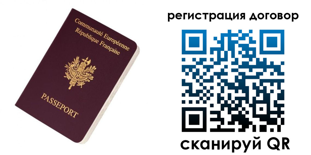 прописка законно в Шатуре