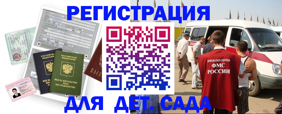 временная регистрация для школы в Шатуре