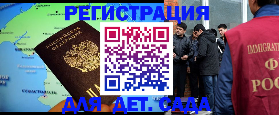 прописка ребенка в Шатуре