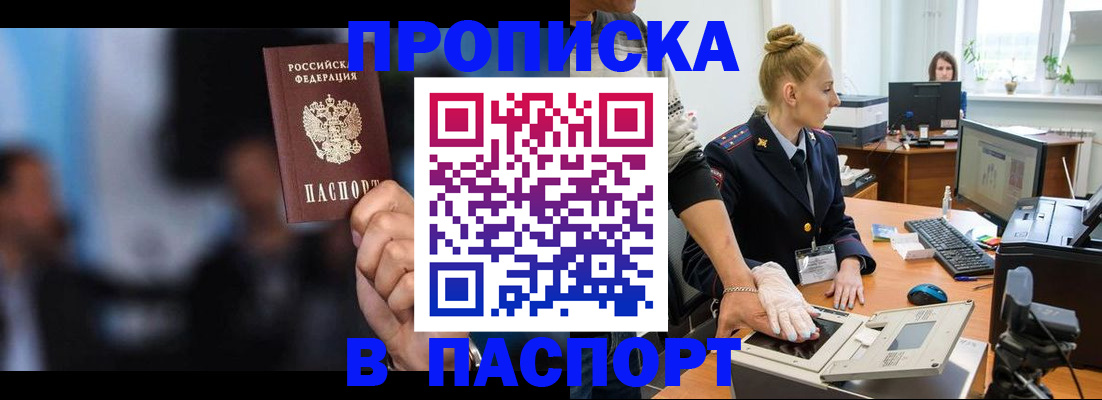 временная регистрация законно в Шатуре