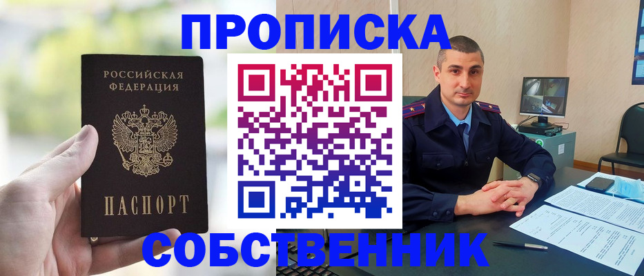 временная регистрация адрес в Шатуре