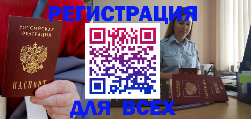 временная регистрация законно в Шатуре