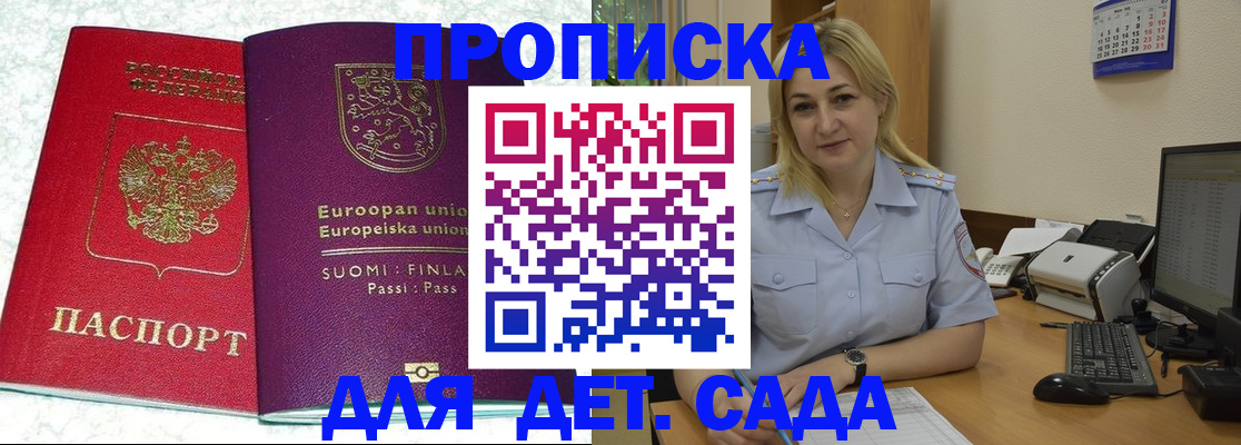 прописка для работы в Шатуре