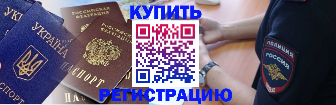 временная регистрация поиск в Шатуре