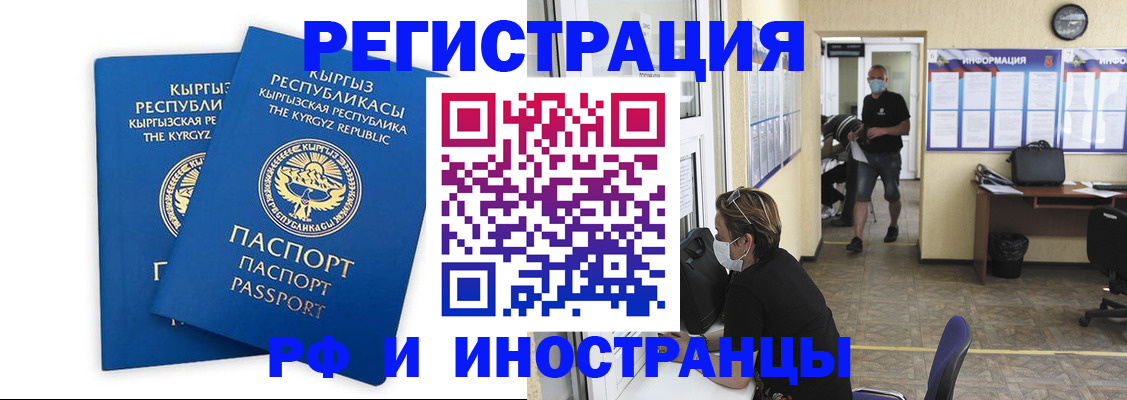 временная регистрация поиск в Шатуре