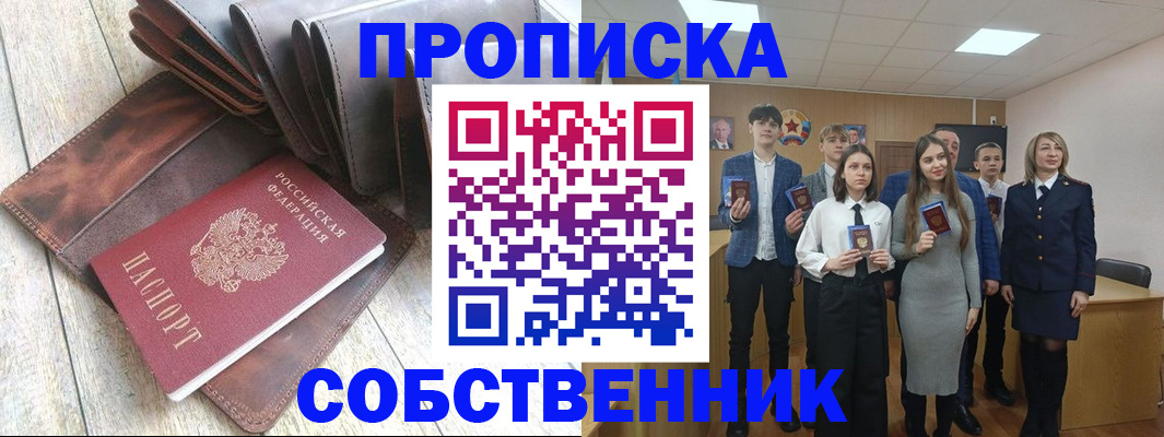 прописка для кредита в Шатуре