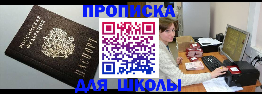 временная регистрация недорого в Шатуре