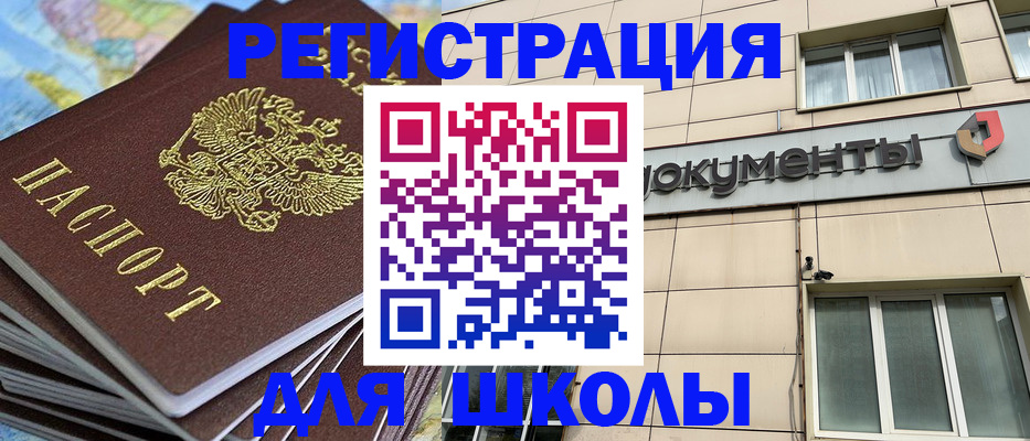 прописка гарантия в Шатуре