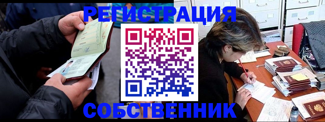 временная регистрация поиск в Шатуре